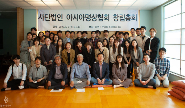 2020년 5월 7일 사단법인 아시아명상협회 창립총회 개최