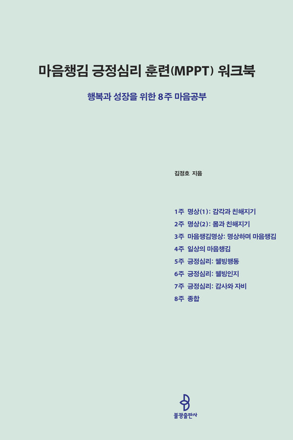 김정호 지음 | 368쪽 | 값 18,000원