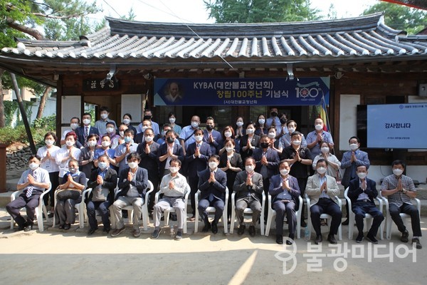 KYBA대한불교청년회가 6월 20일 창립 100주년을 맞아 서울 심우장에서 기념법회를 열었다.