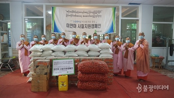 긴급 지원 물품을 받은 미얀마 사원학교 쉐야따나.
