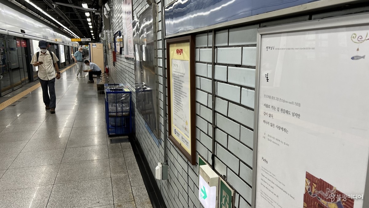 지하철 1호선 종각역 플랫폼에 풍경소리와 나란히 걸려 있는 사랑의 편지